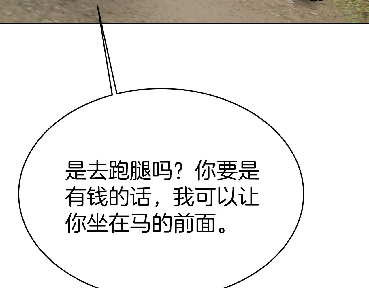 第8话 找爸爸 第157页