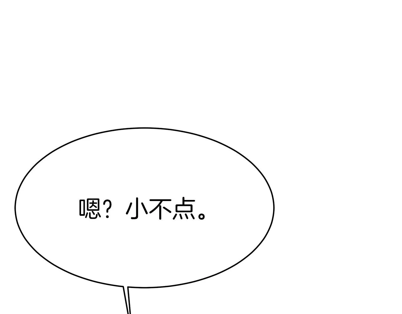 第8话 找爸爸 第164页