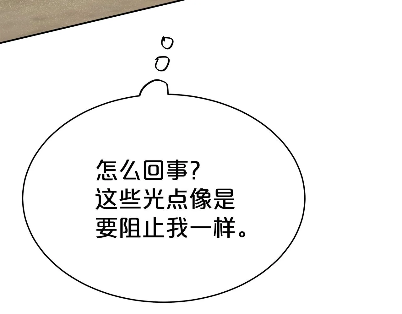第8话 找爸爸 第168页