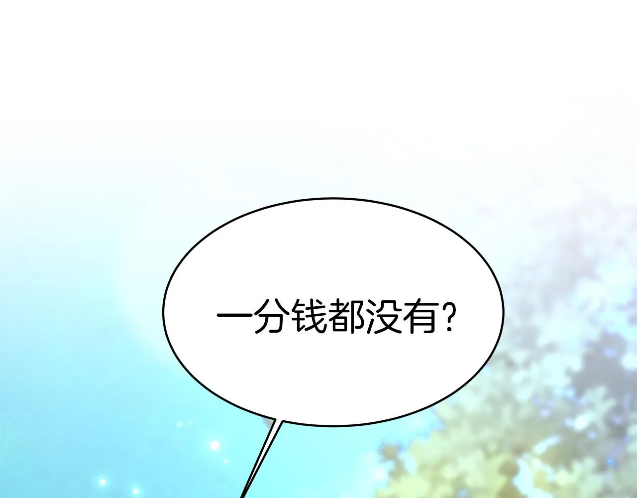 第8话 找爸爸 第173页