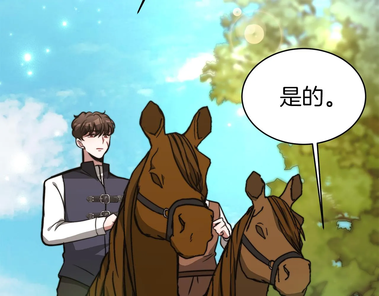 第8话 找爸爸 第174页