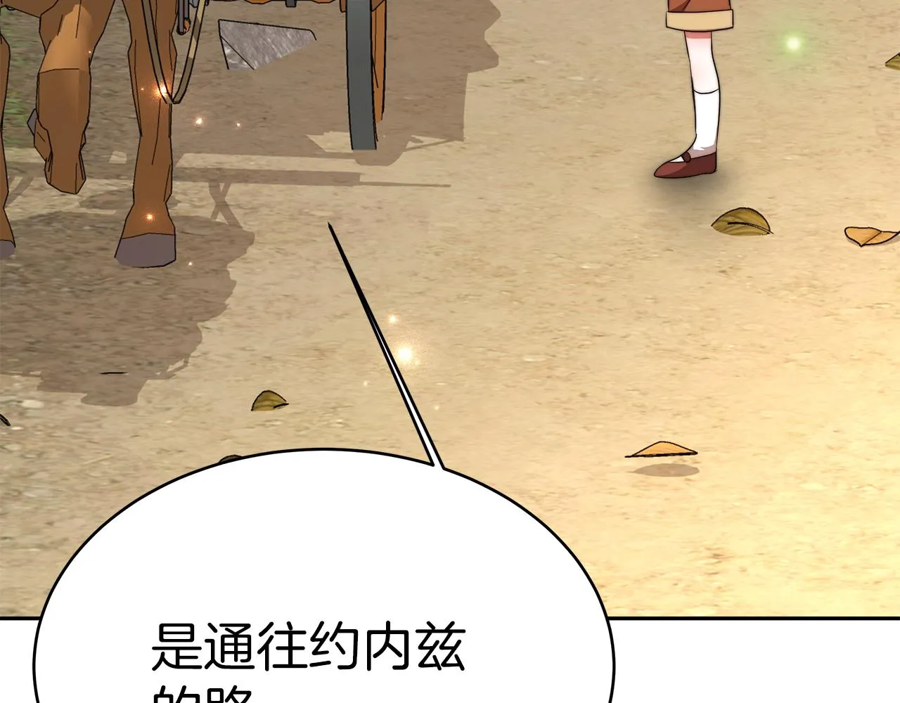 第8话 找爸爸 第204页