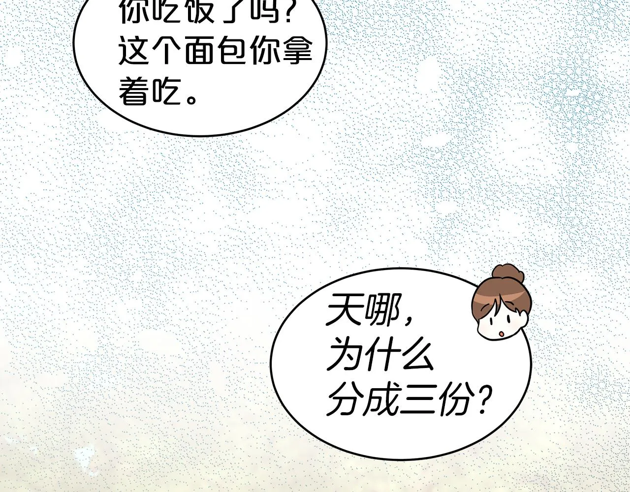 第8话 找爸爸 第222页