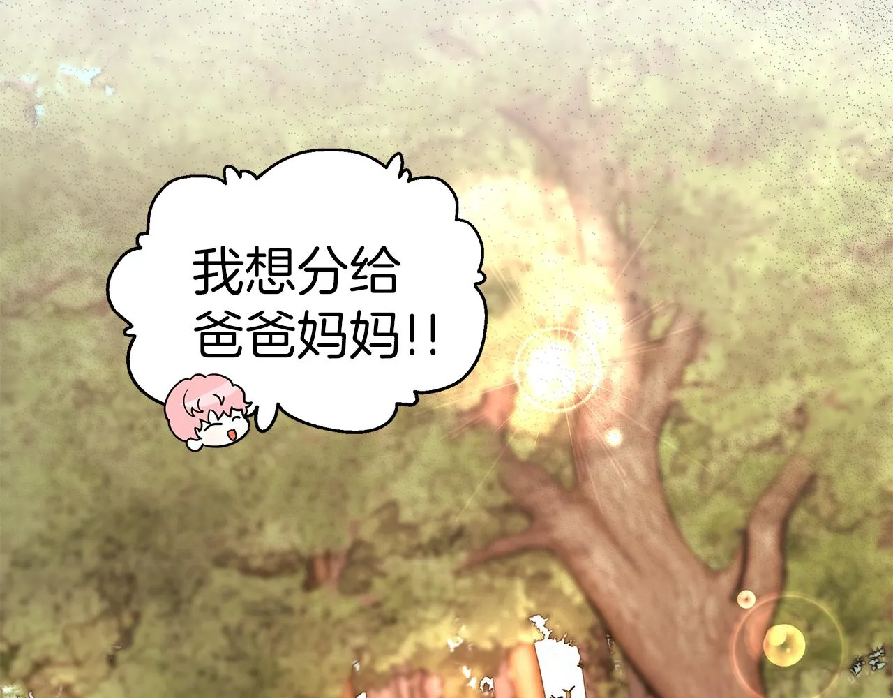 第8话 找爸爸 第223页