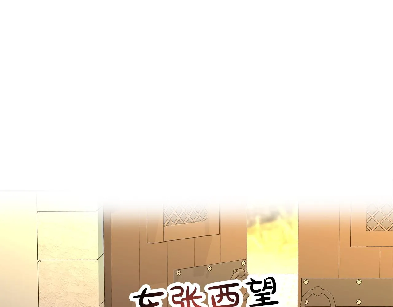 第8话 找爸爸 第232页