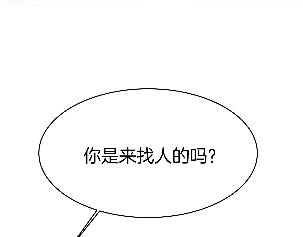 第8话 找爸爸 第236页