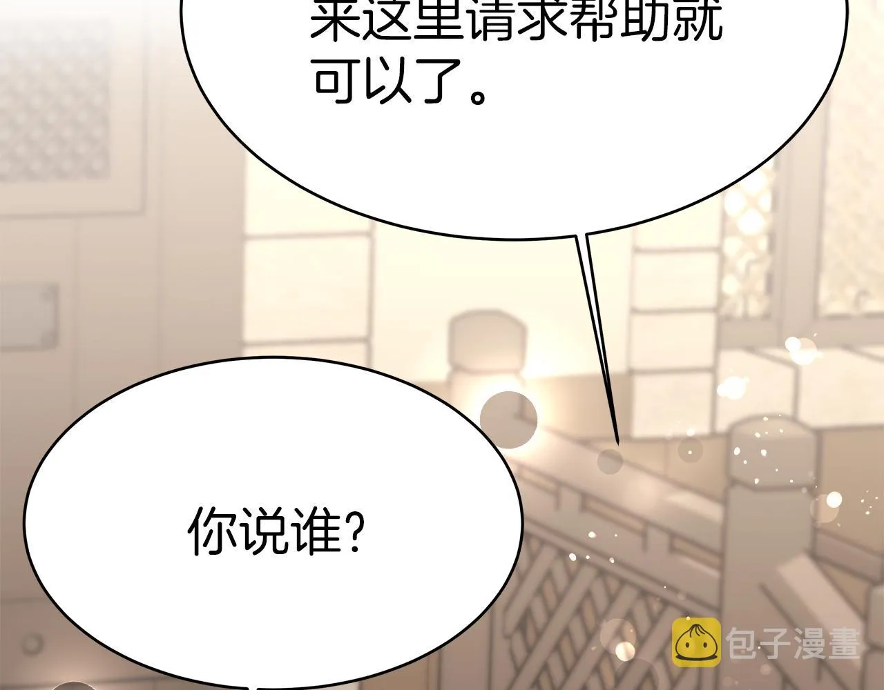 第8话 找爸爸 第240页