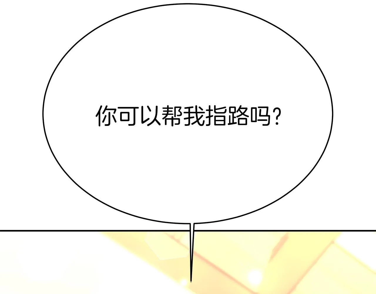 第8话 找爸爸 第252页