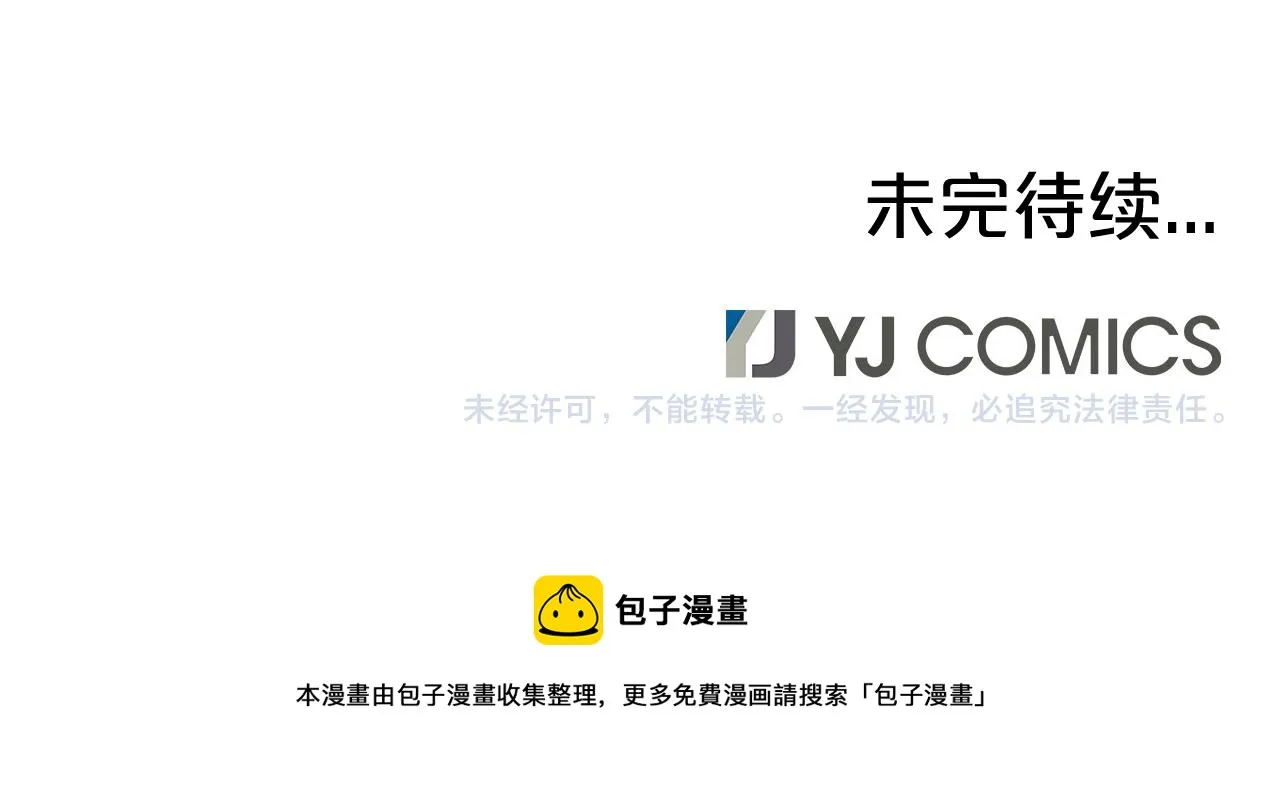 第8话 找爸爸 第257页