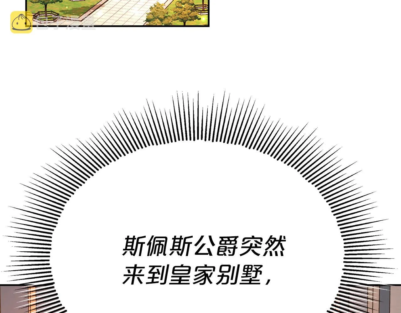 第7话 警告 第7页