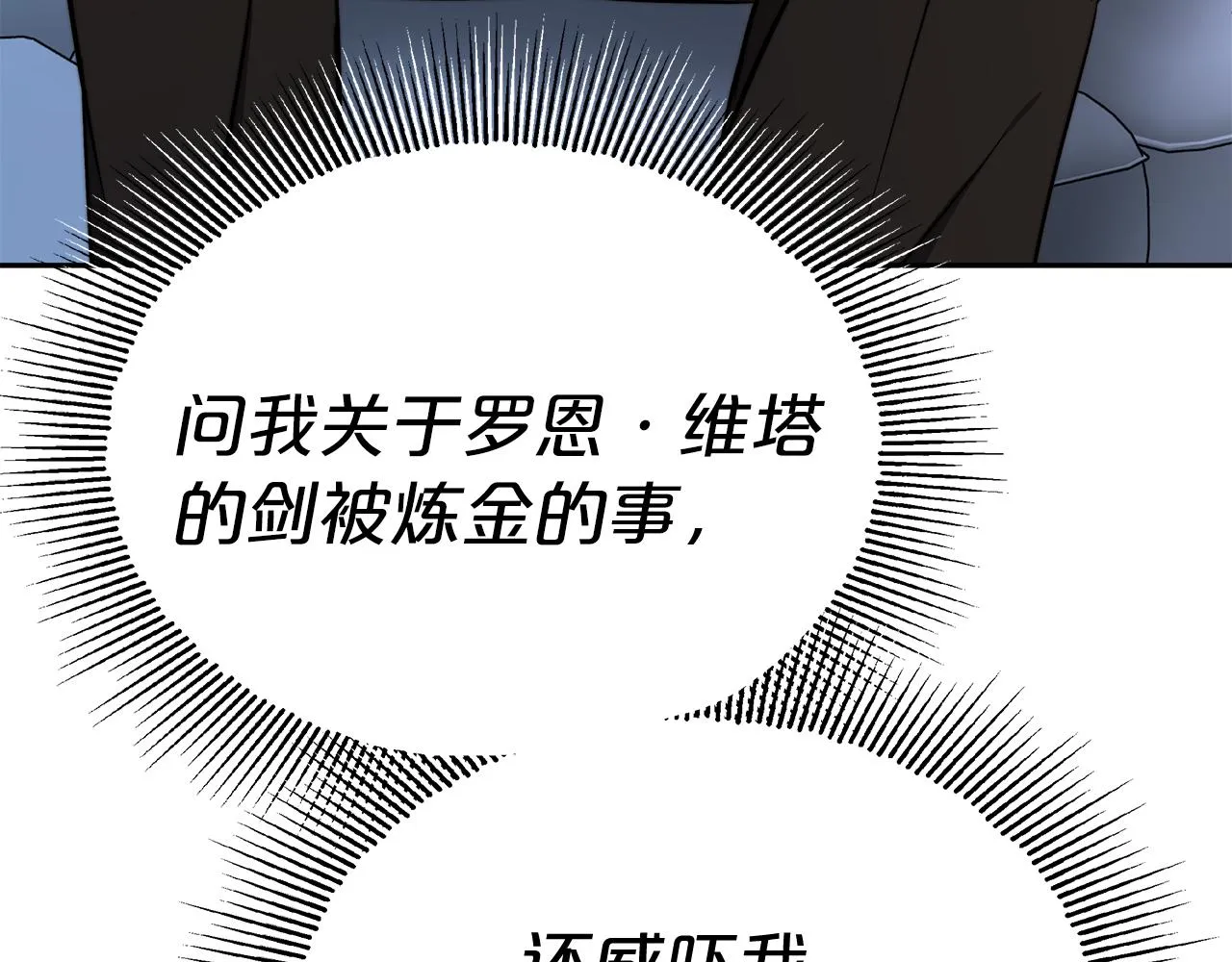 第7话 警告 第10页