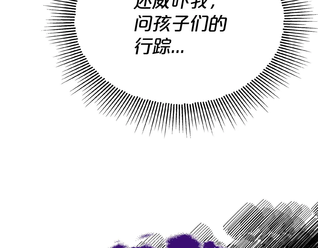第7话 警告 第11页