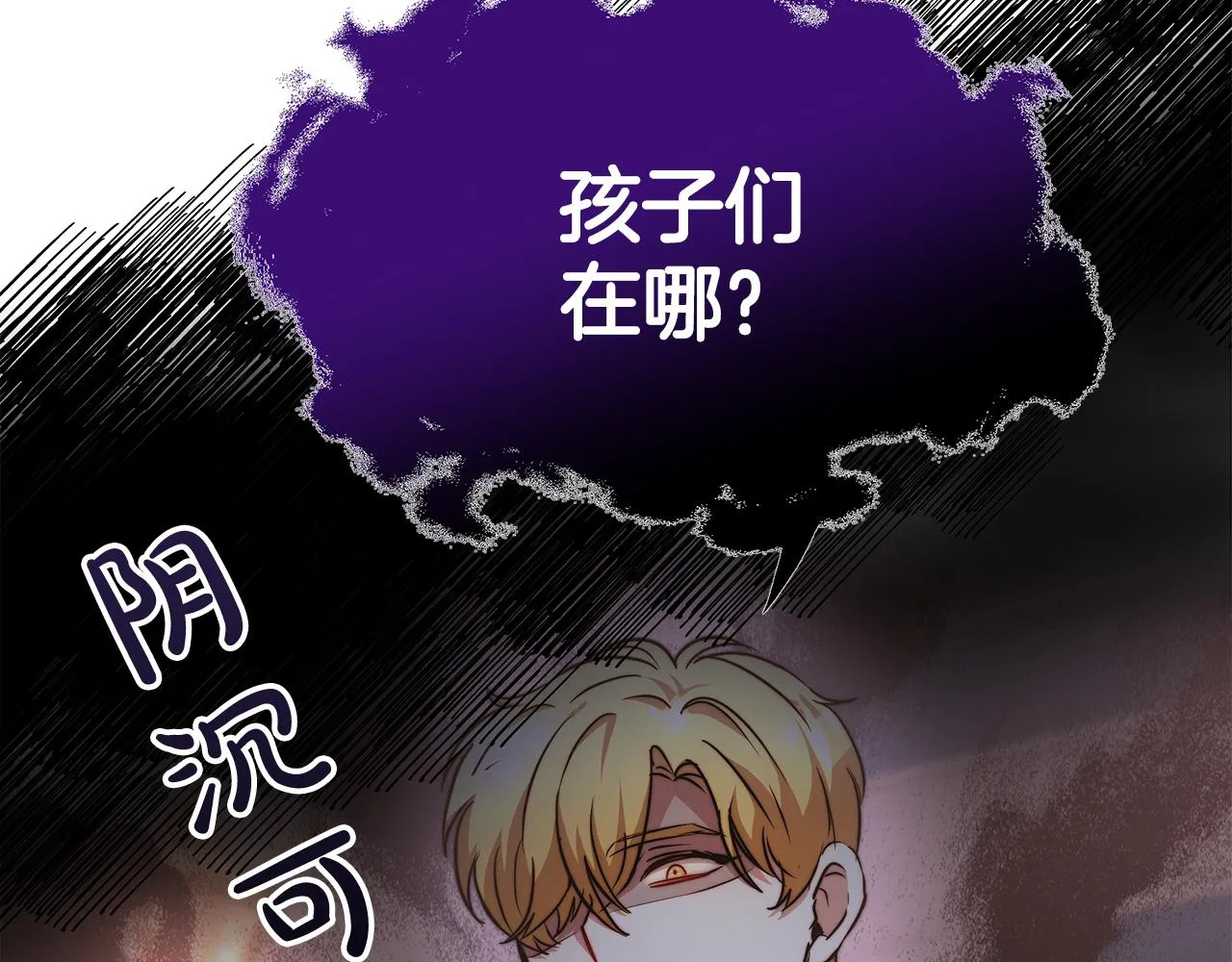 第7话 警告 第12页