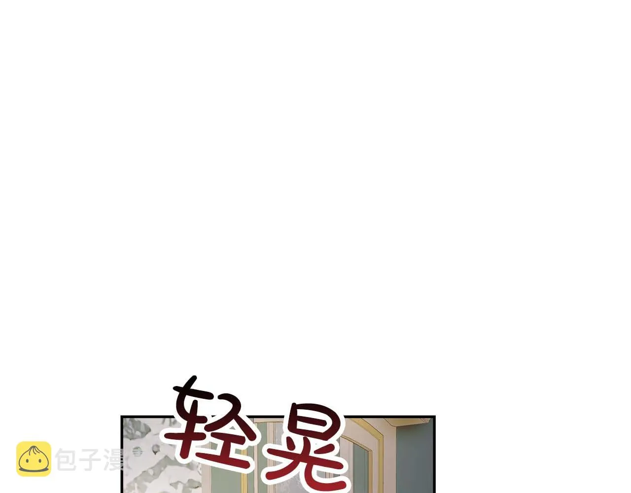 第7话 警告 第17页