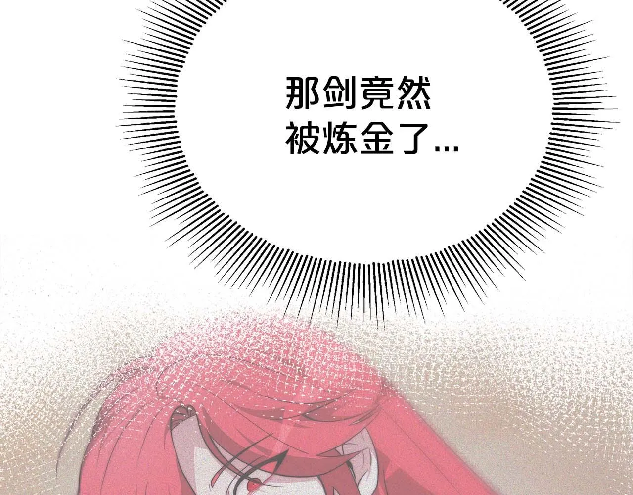 第7话 警告 第19页