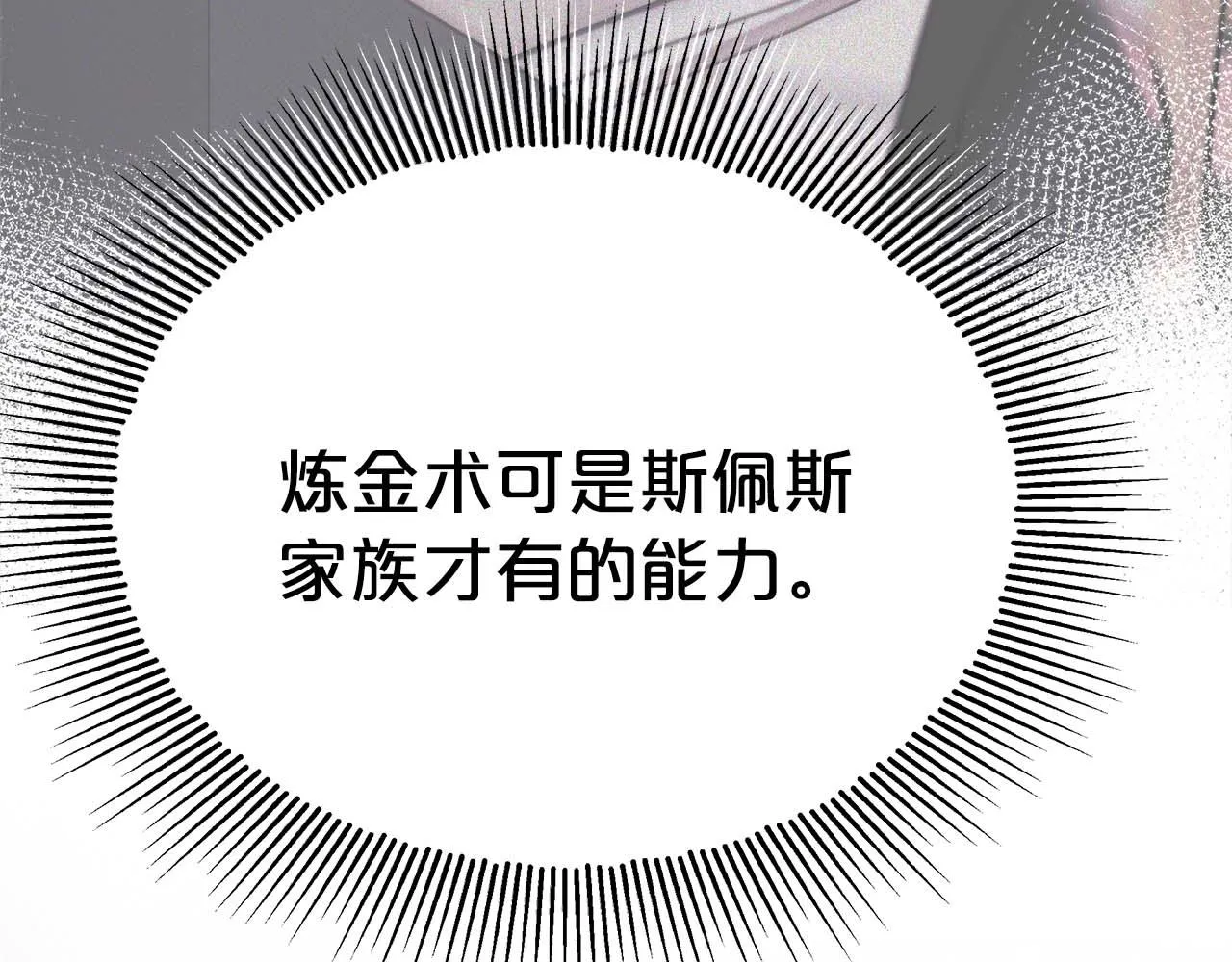 第7话 警告 第22页