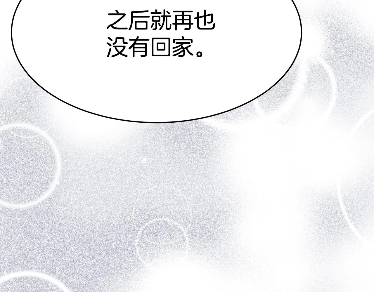 第7话 警告 第31页
