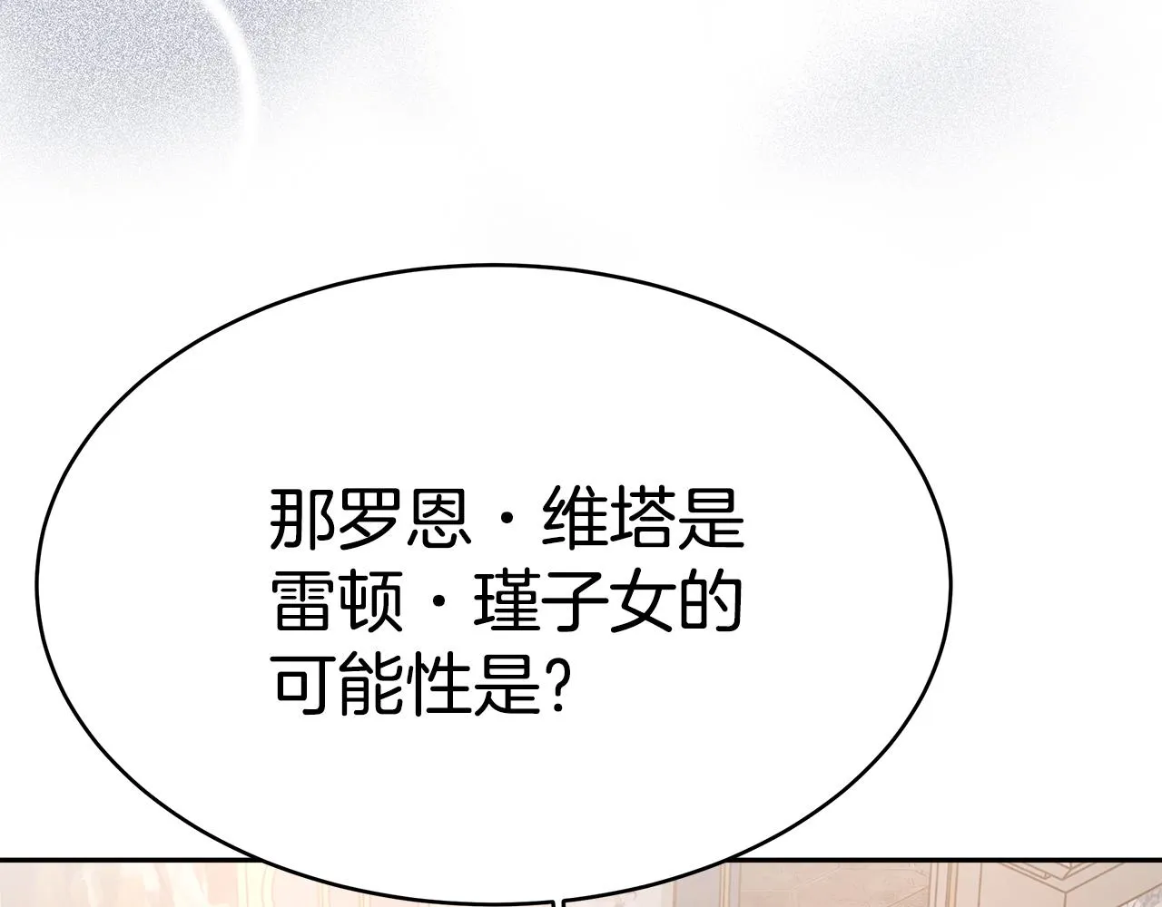 第7话 警告 第32页