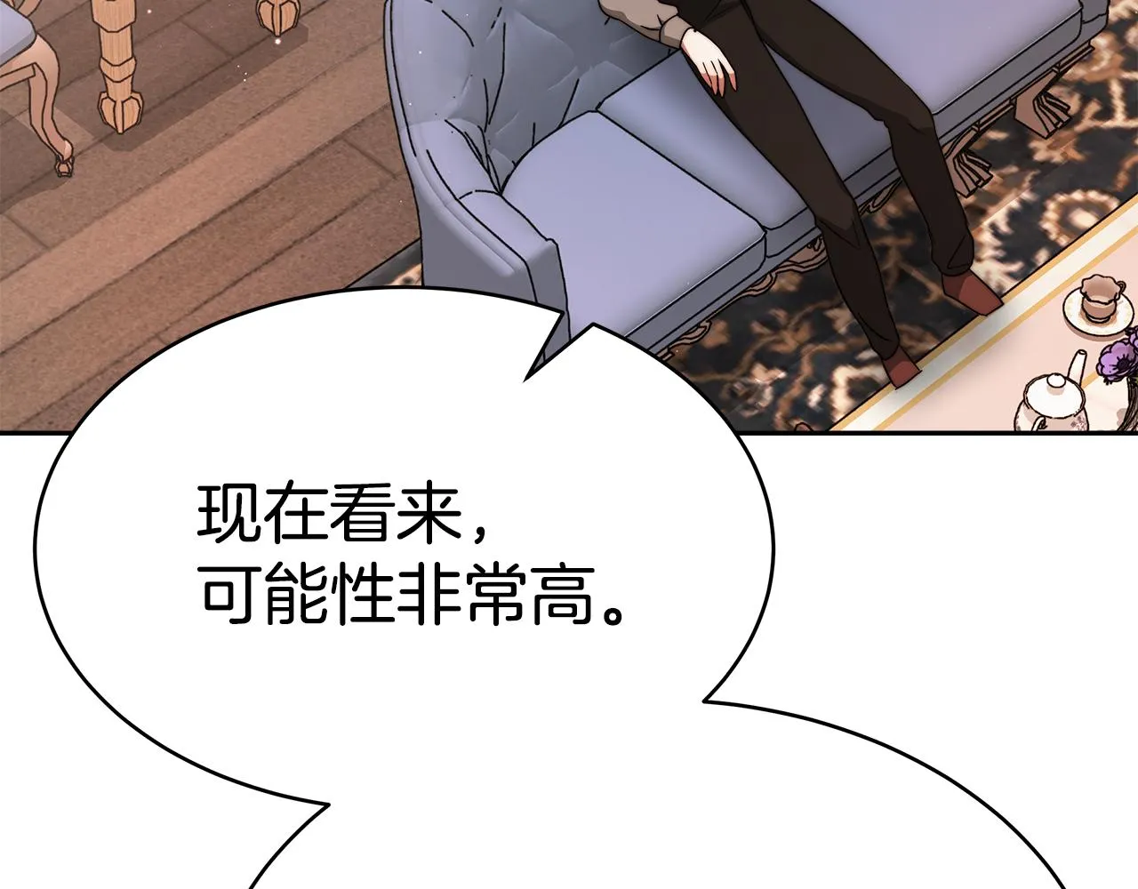 第7话 警告 第34页