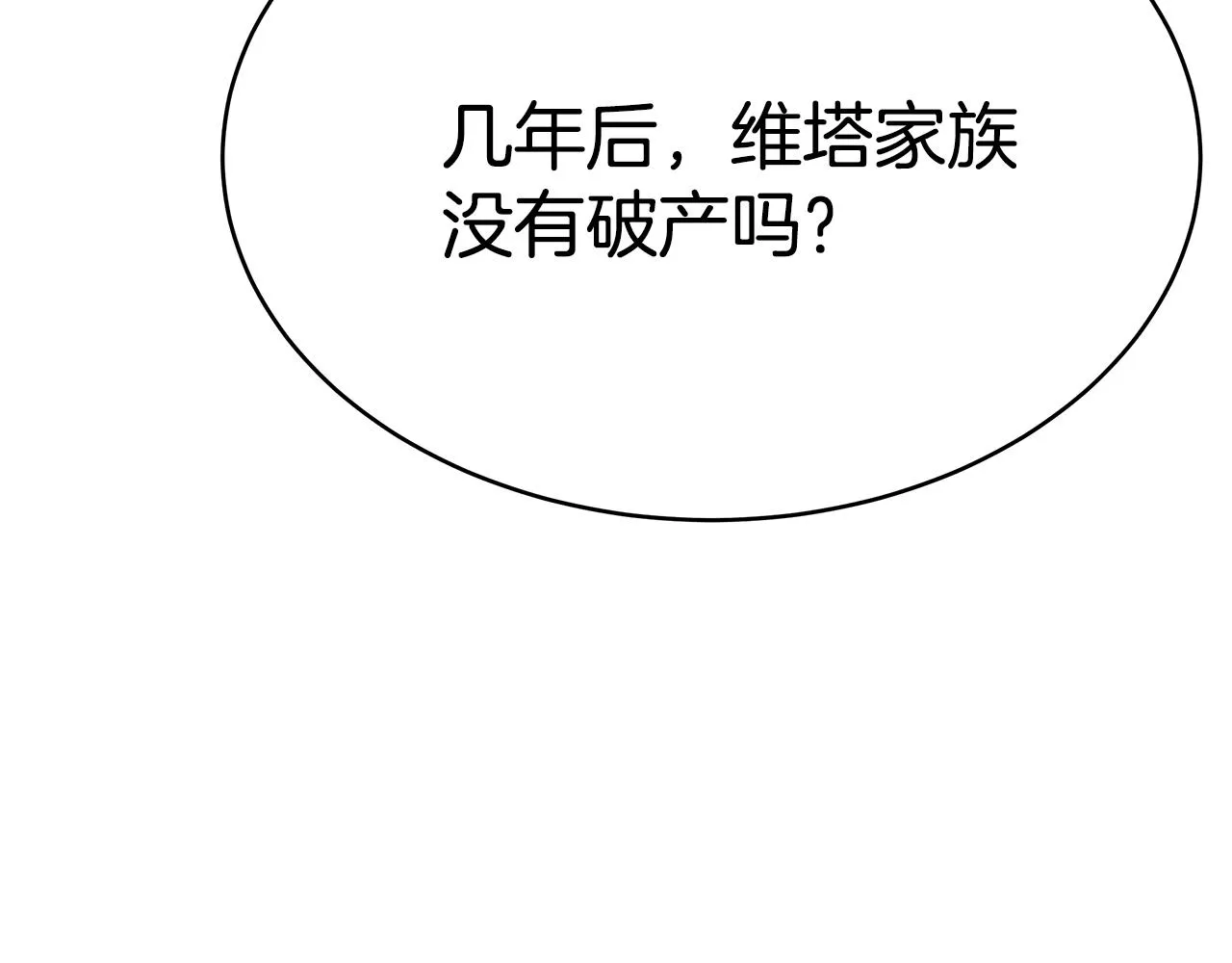 第7话 警告 第35页