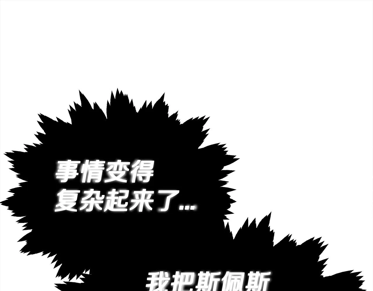 第7话 警告 第38页