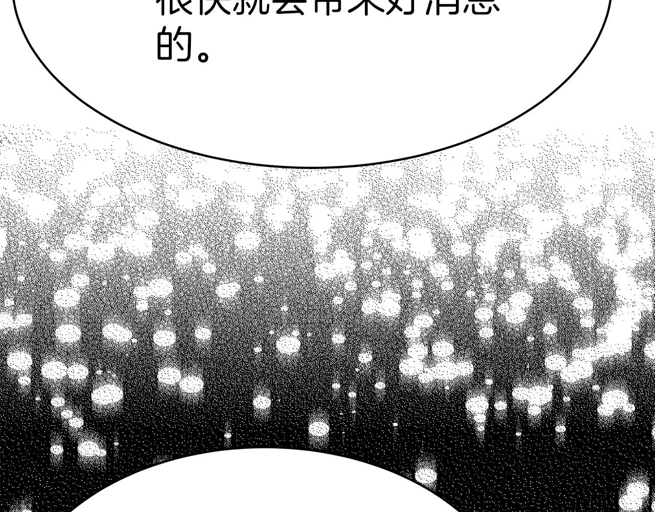第7话 警告 第47页