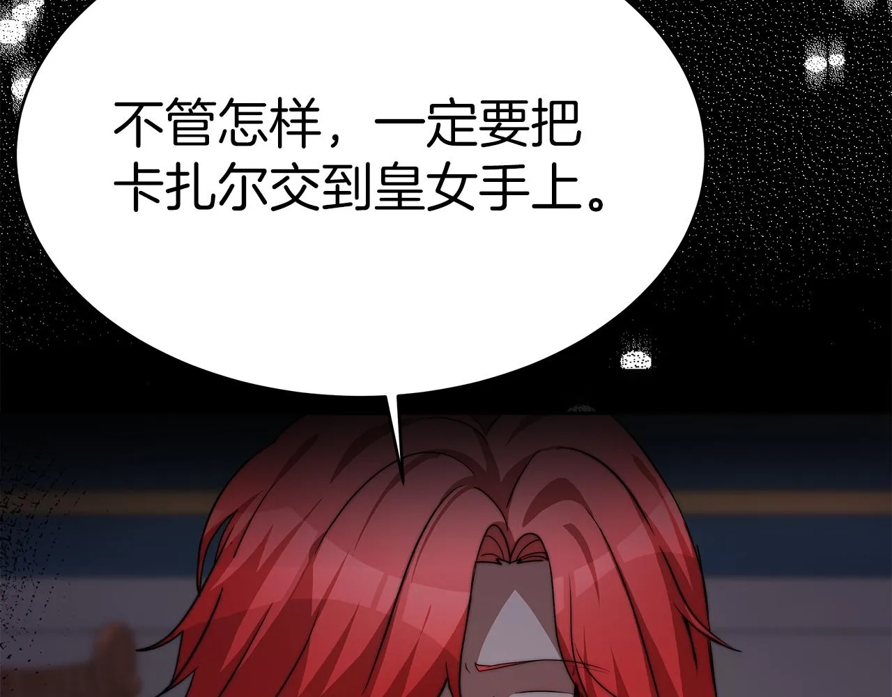 第7话 警告 第48页