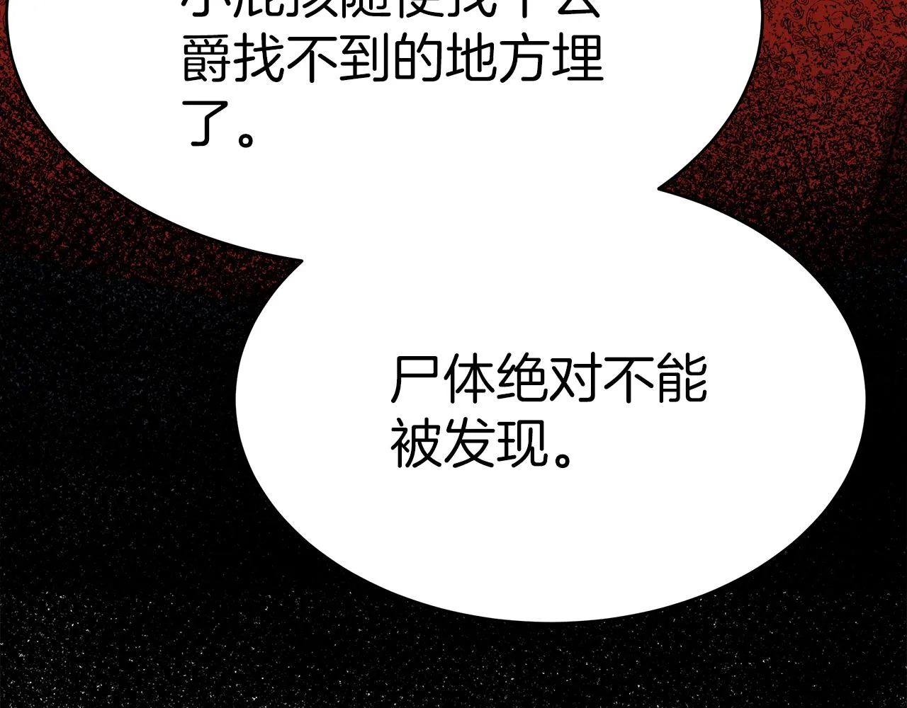 第7话 警告 第50页