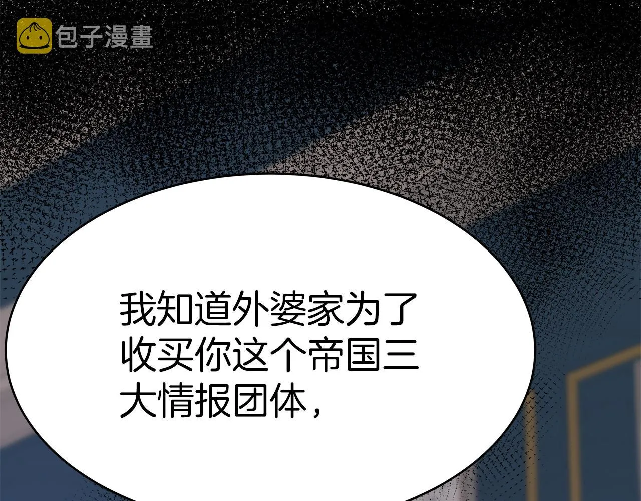 第7话 警告 第51页