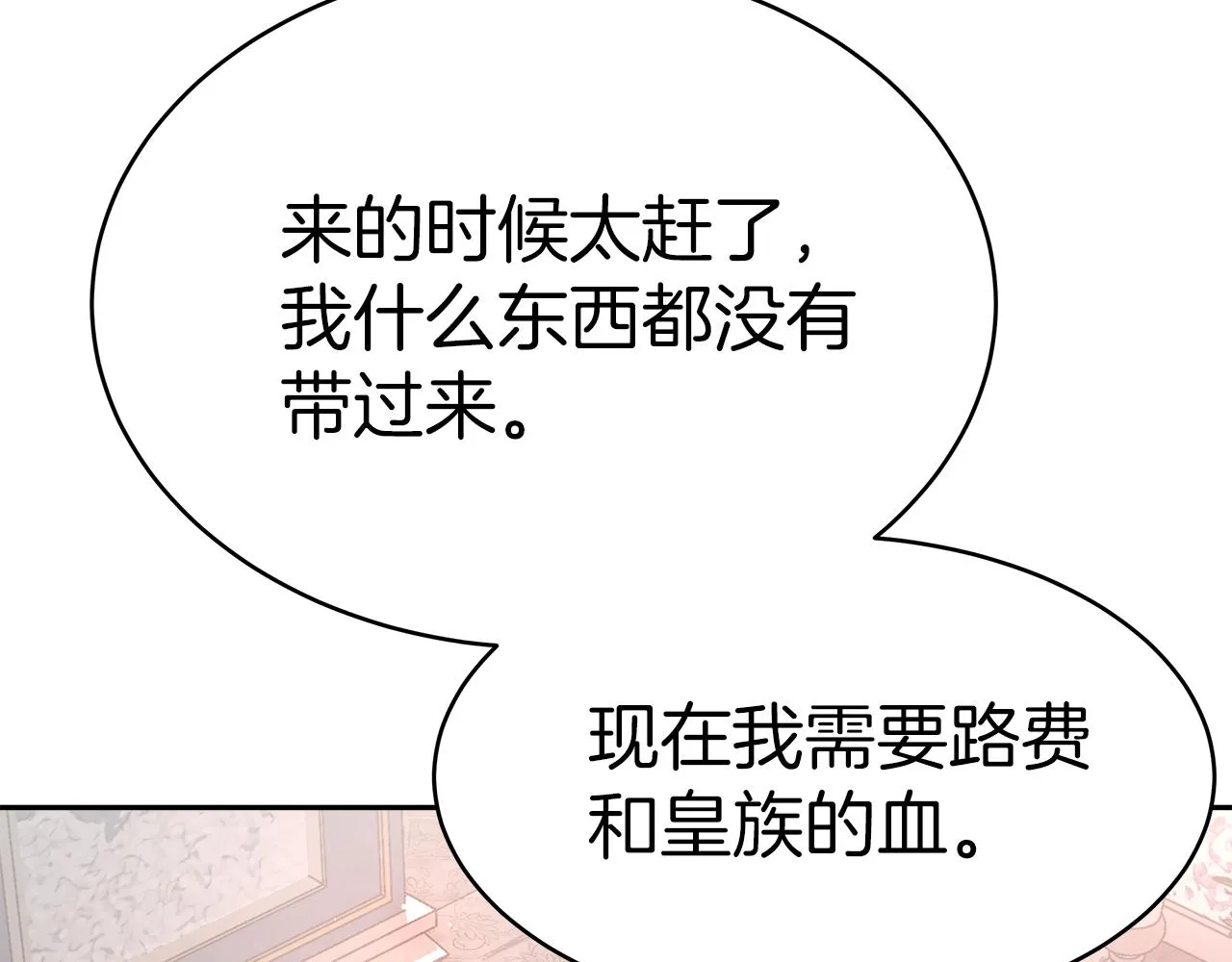 第7话 警告 第85页