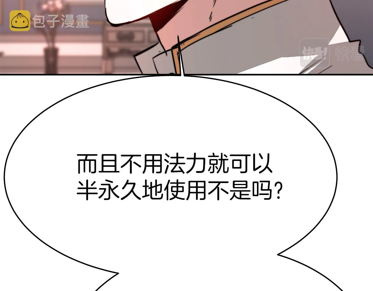 第7话 警告 第91页