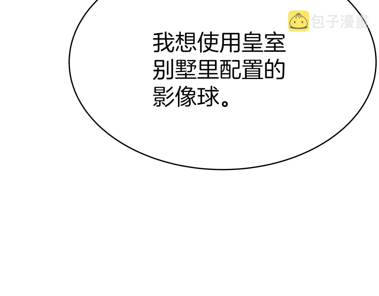 第7话 警告 第92页