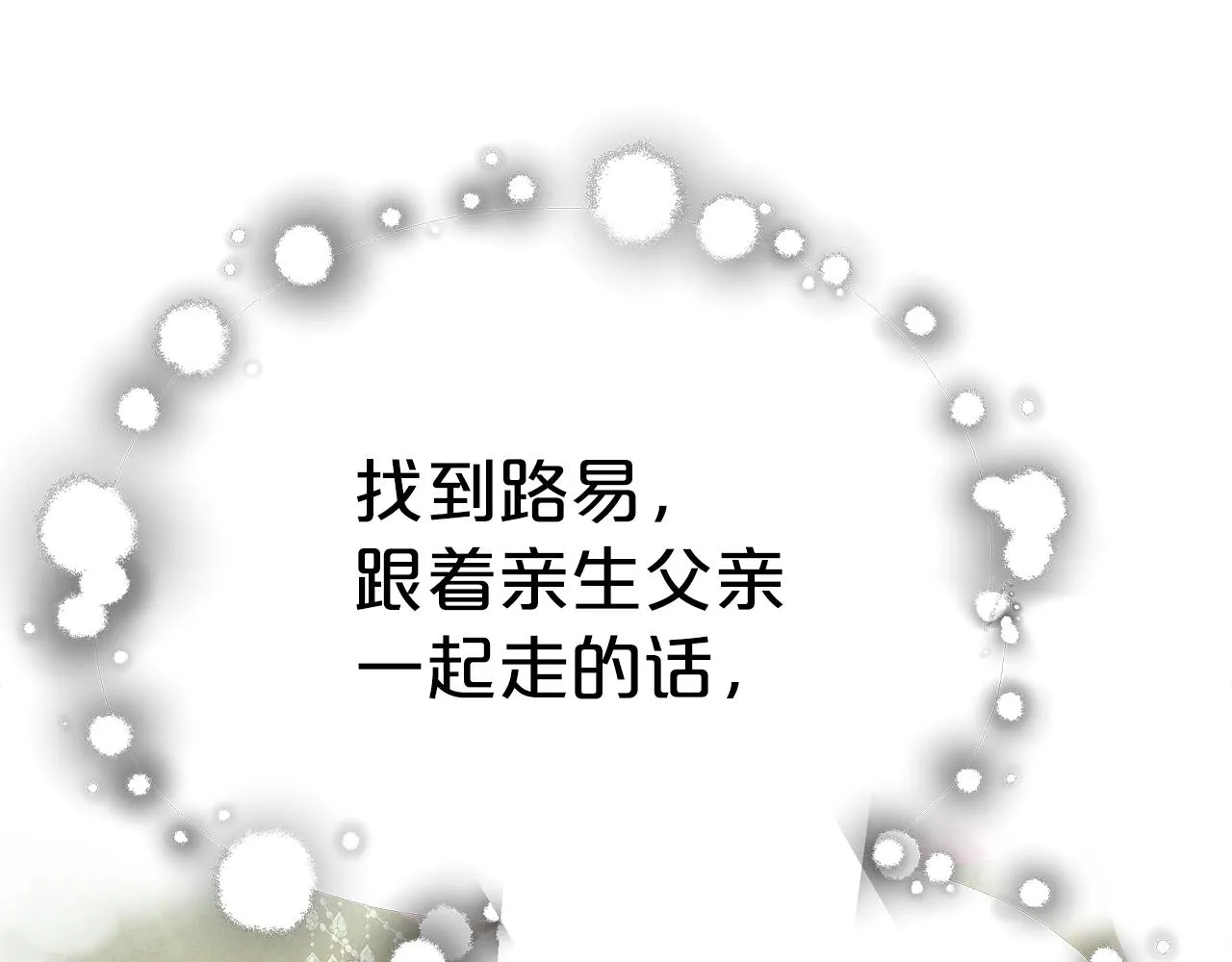 第7话 警告 第135页
