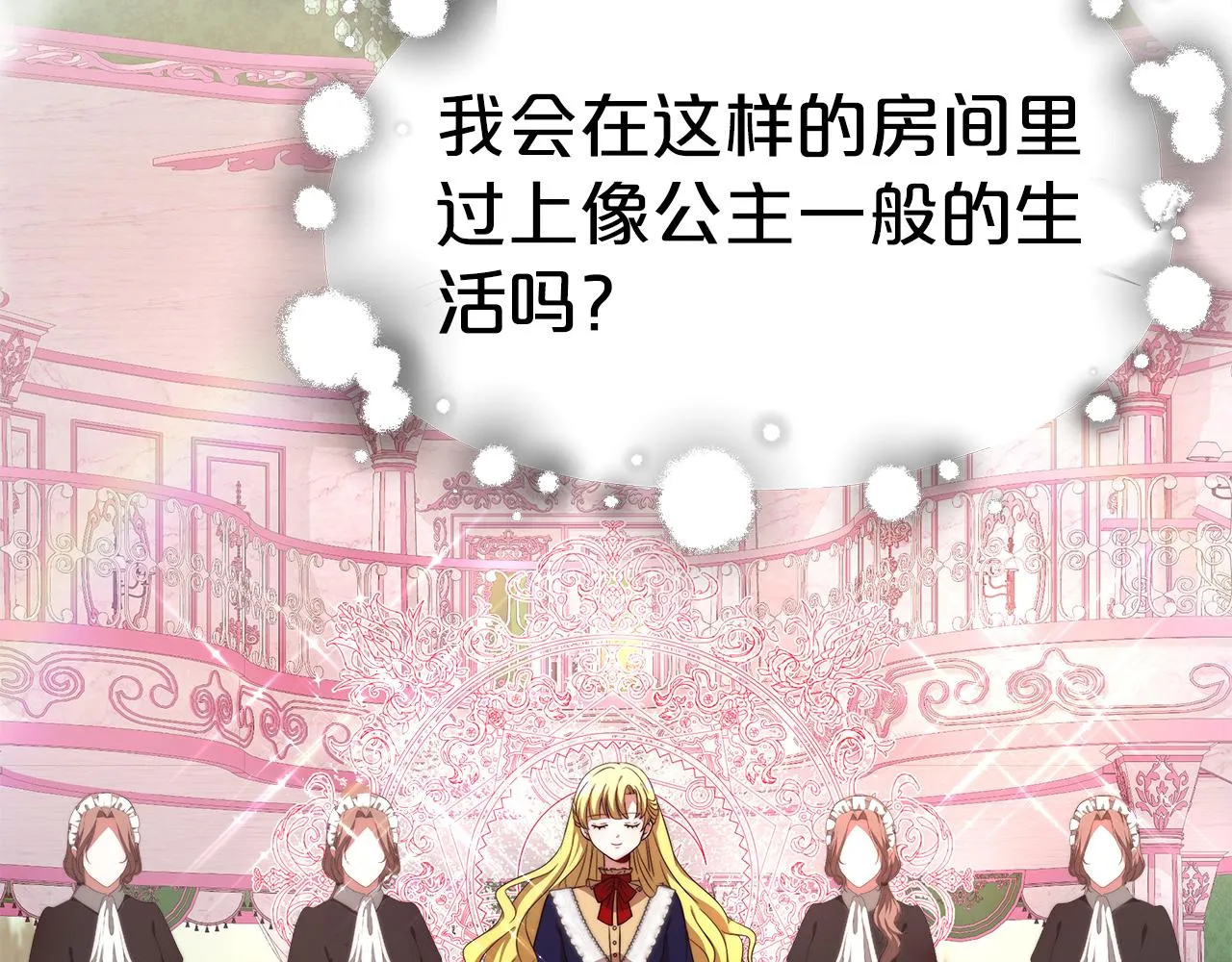 第7话 警告 第136页