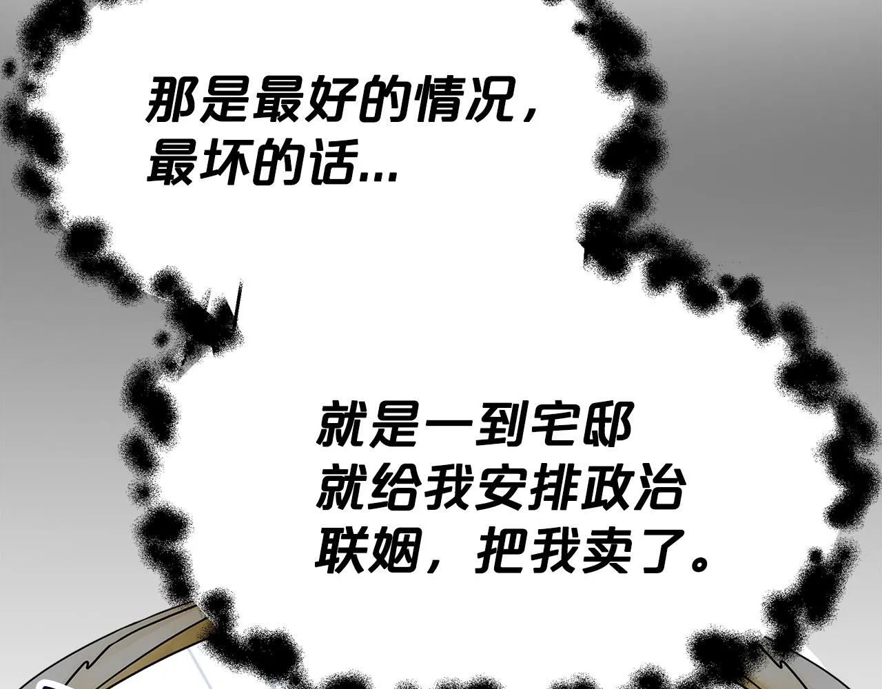 第7话 警告 第139页