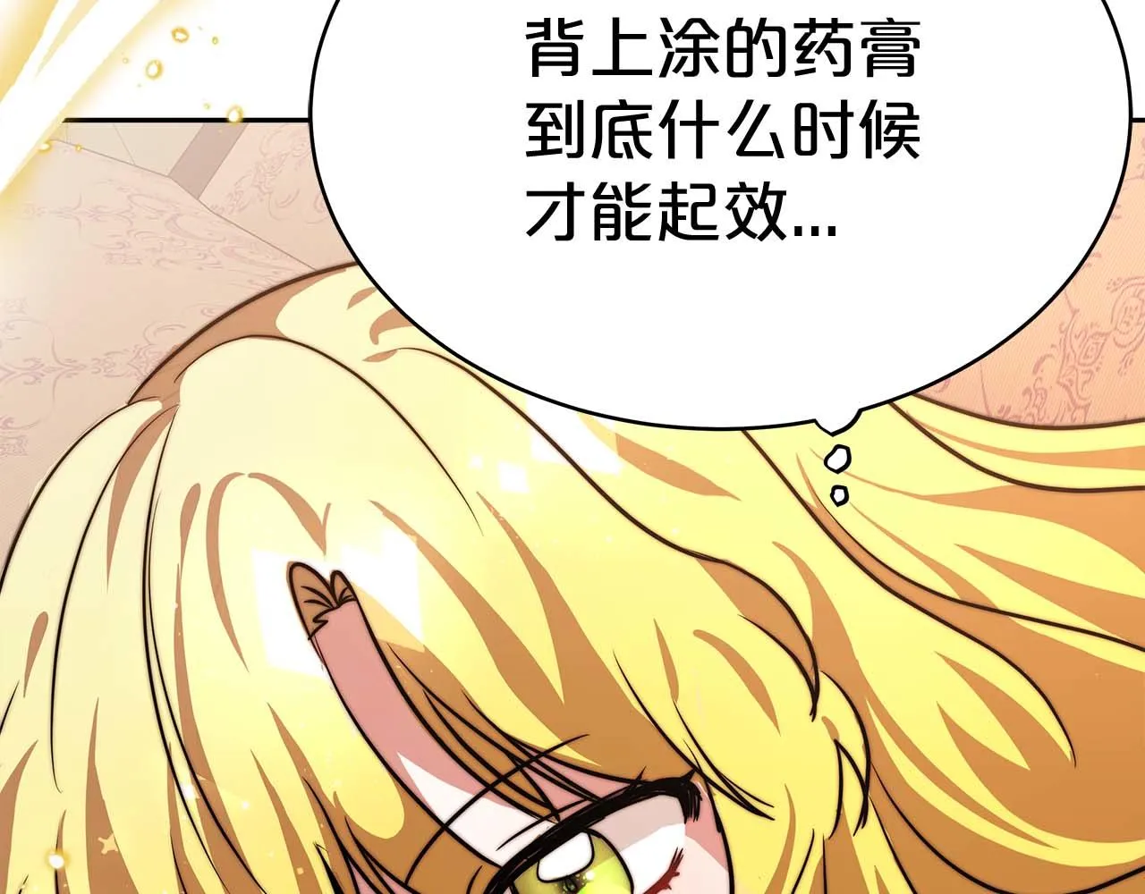 第7话 警告 第152页