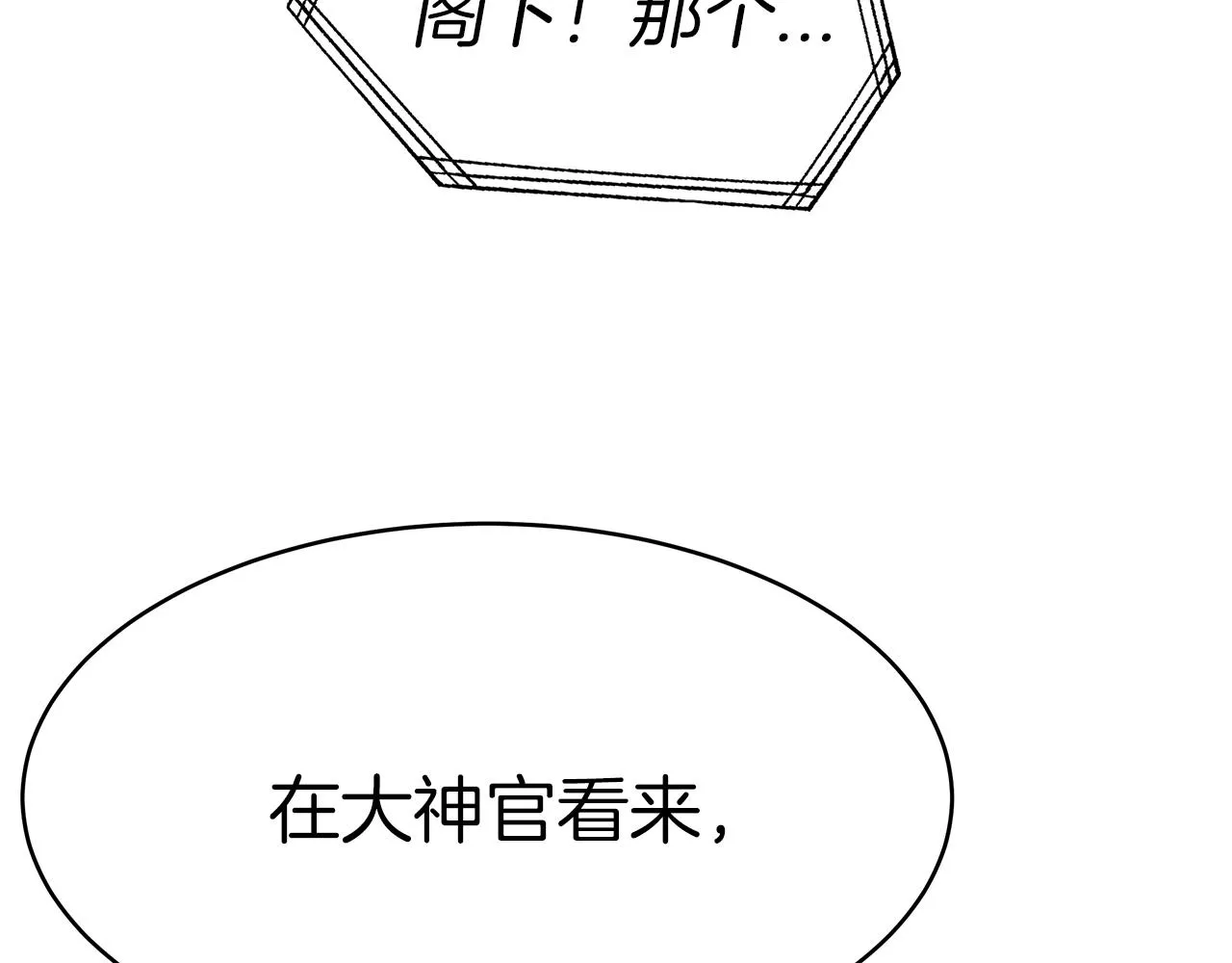 第7话 警告 第164页