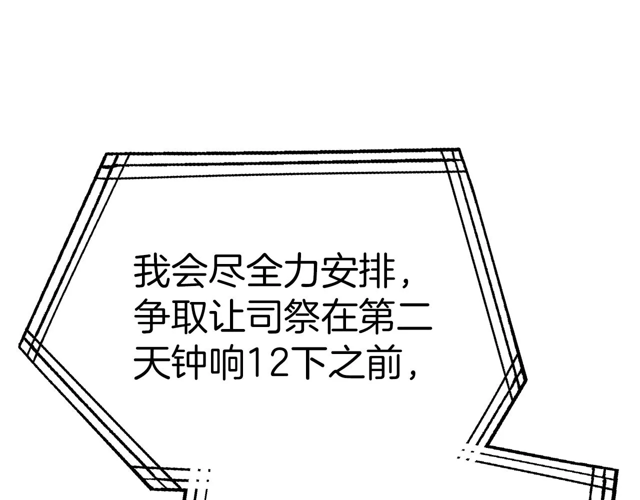 第7话 警告 第167页