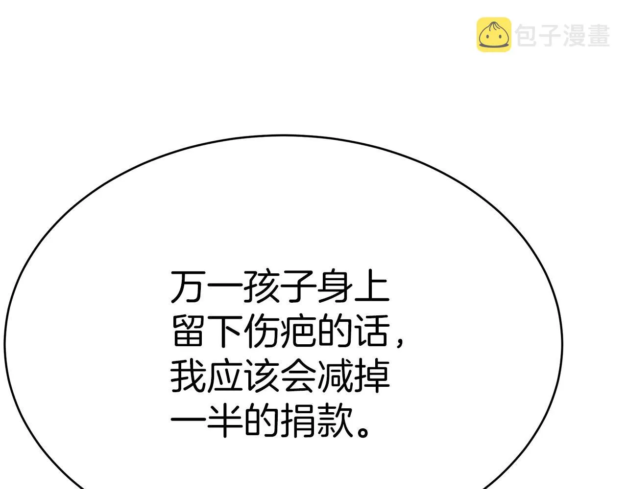 第7话 警告 第170页