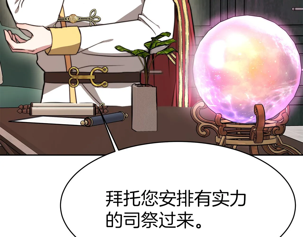 第7话 警告 第172页