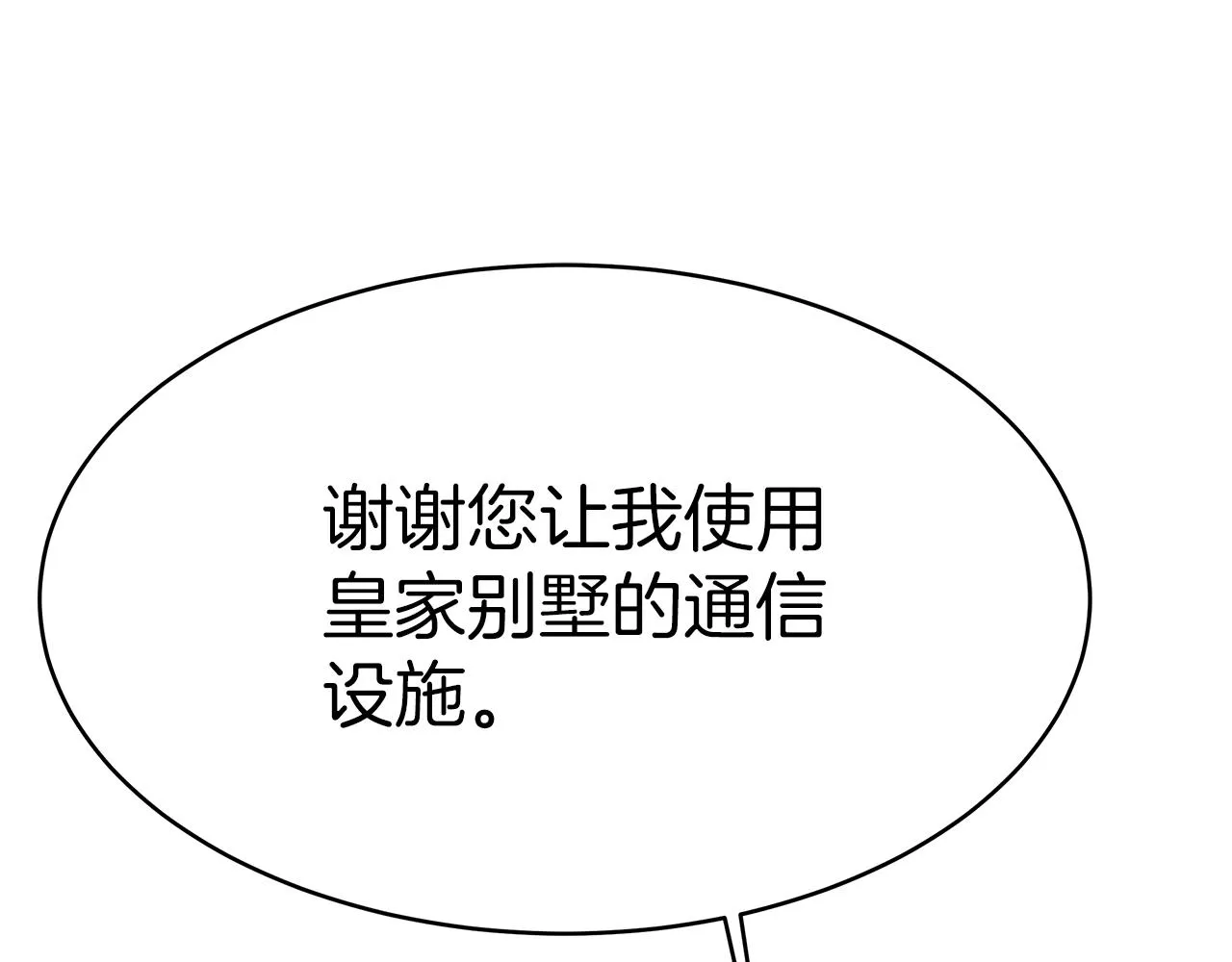 第7话 警告 第177页