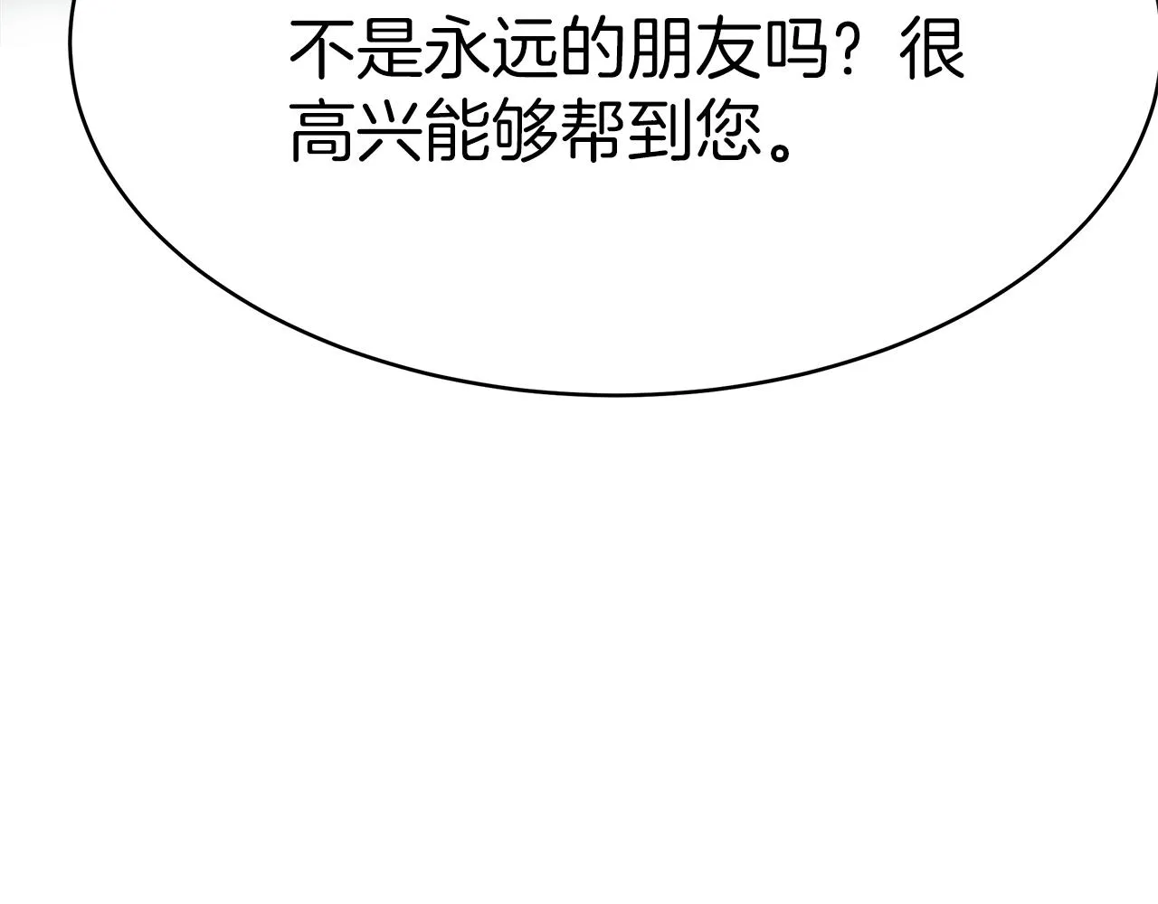 第7话 警告 第180页