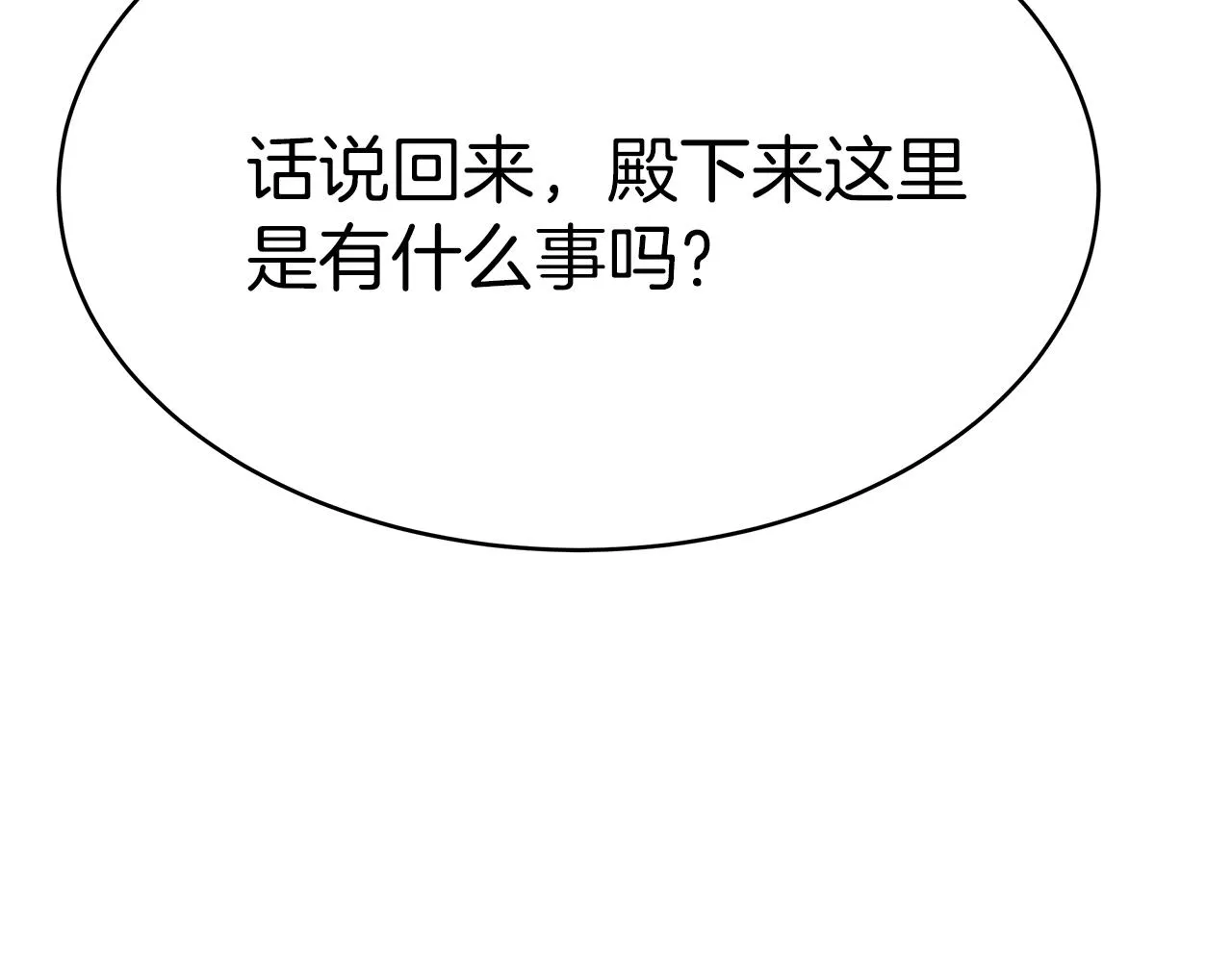 第7话 警告 第215页