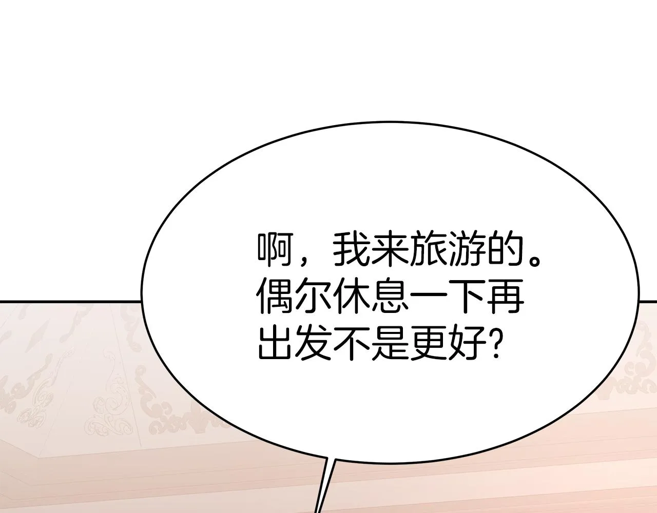 第7话 警告 第216页