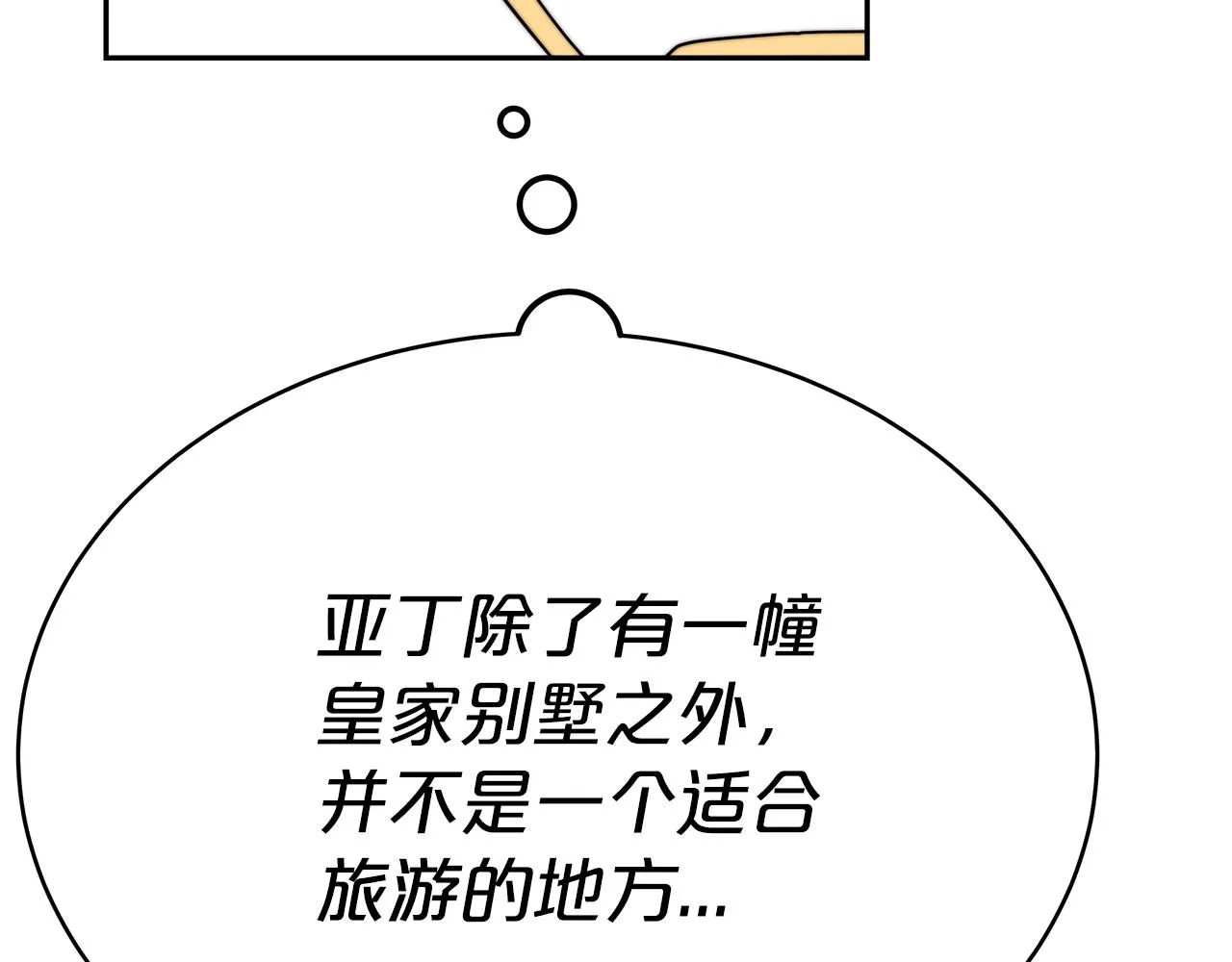 第7话 警告 第221页