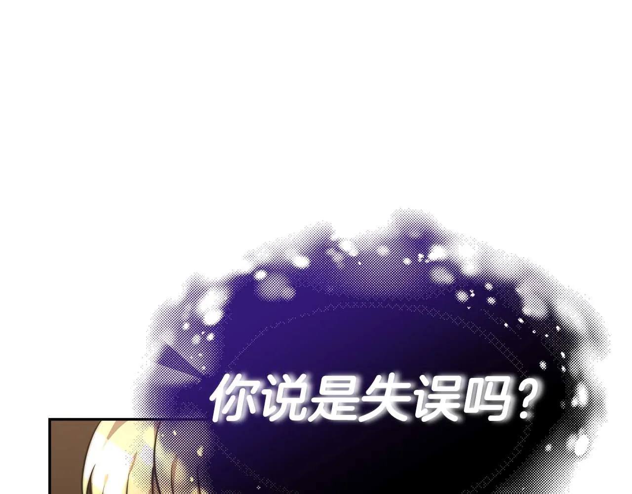 第7话 警告 第237页