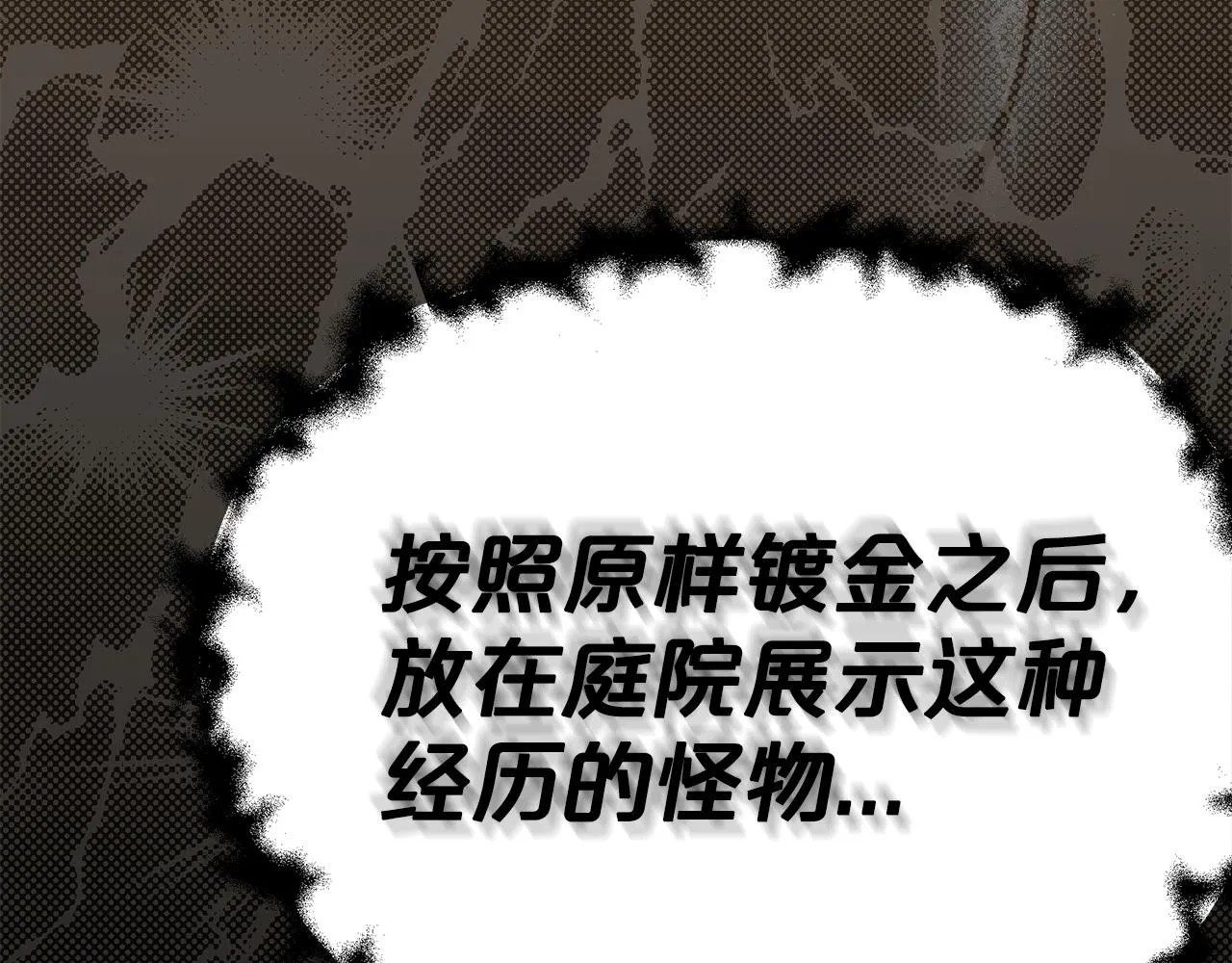 第7话 警告 第244页