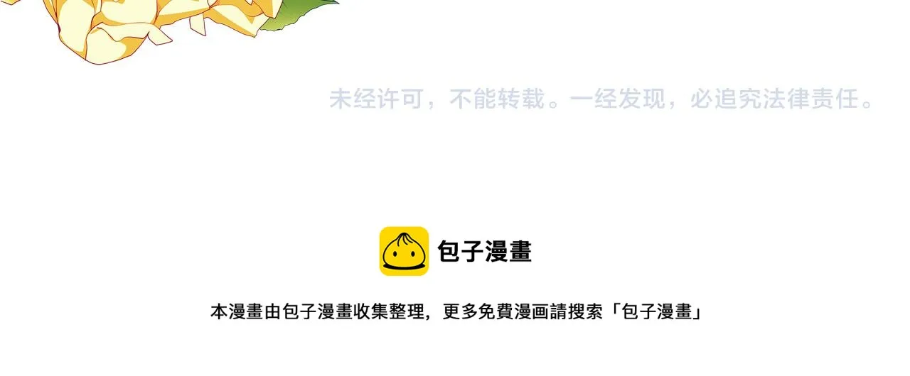 预热 1月3日惊喜上线 第7页