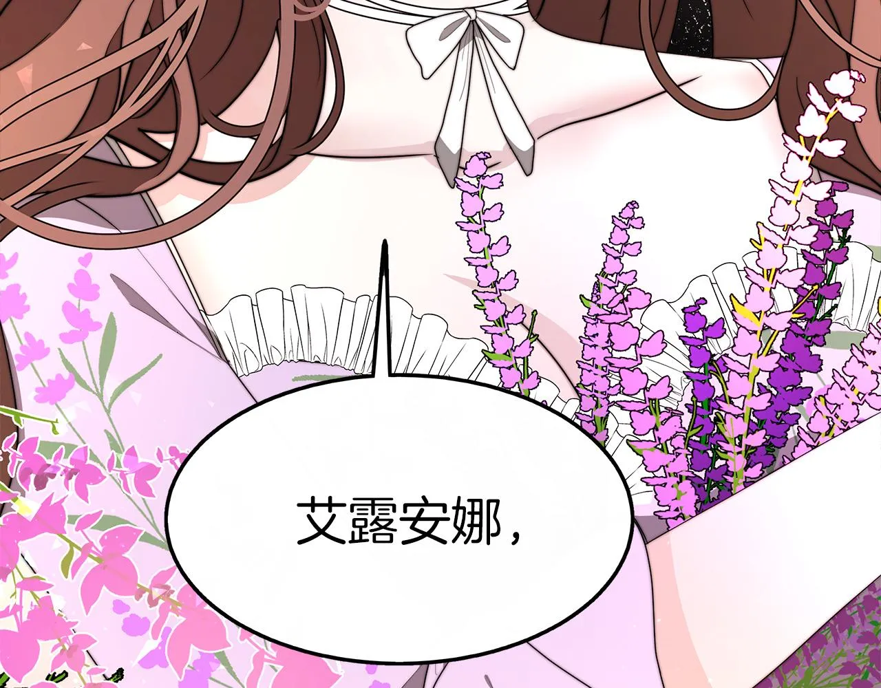 第1话 监狱里的皇女 第10页