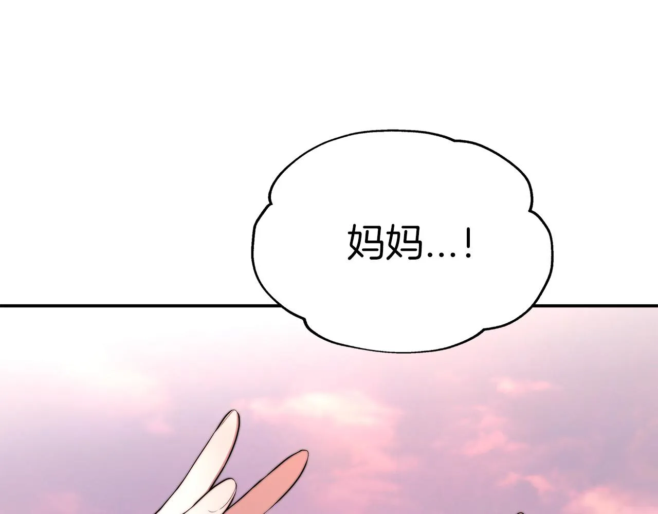 第1话 监狱里的皇女 第15页